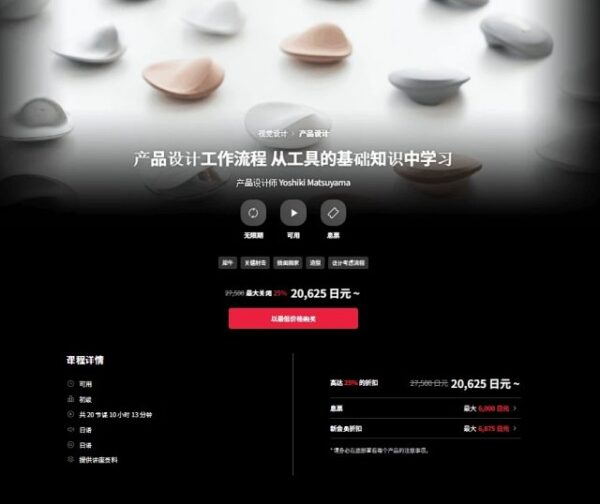 【ai精翻+朗读】从基础开始产品设计工作流程[暂未上传] 