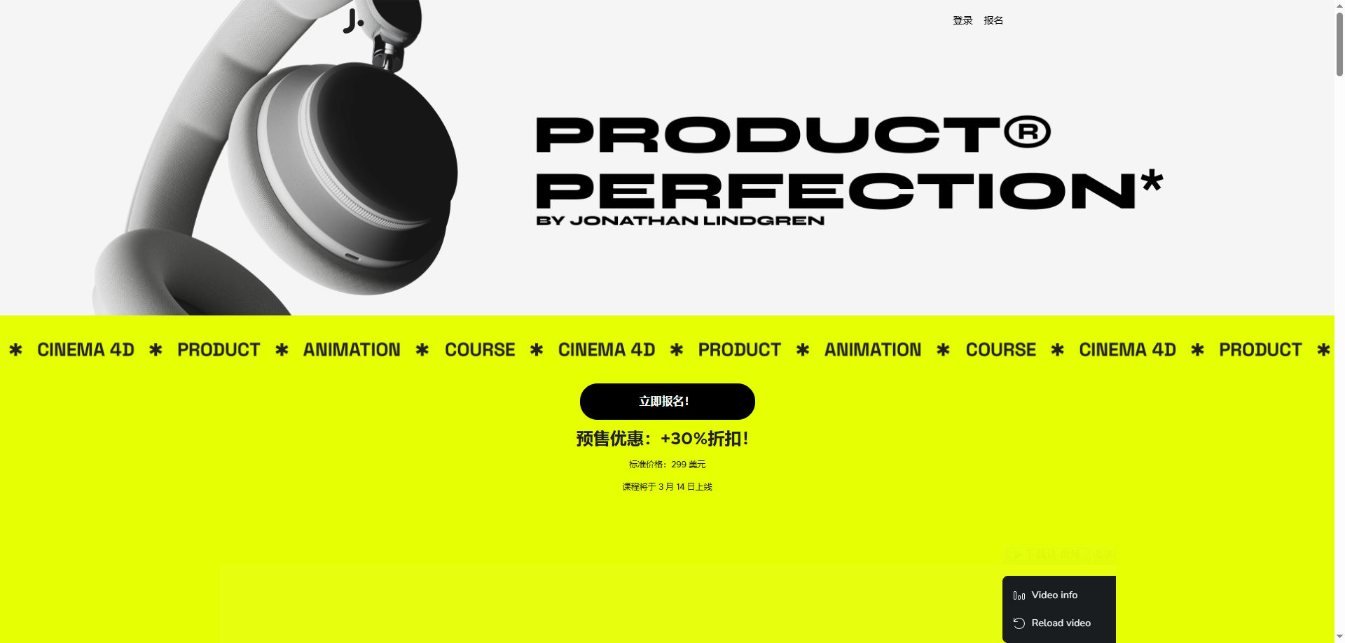 图片[8] 限时补票[Ai精翻·中文朗读] 13小时Cinema4d精美产品动画【暂未上传】 