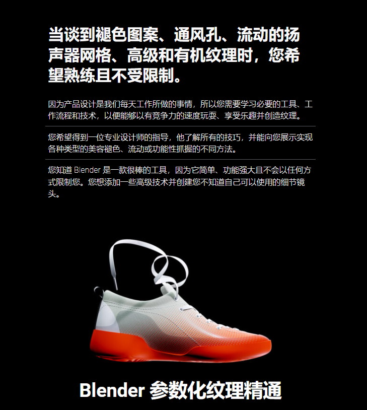 图片[3] 【Ai精翻】Blender 参数化纹理精通【暂未上传】 