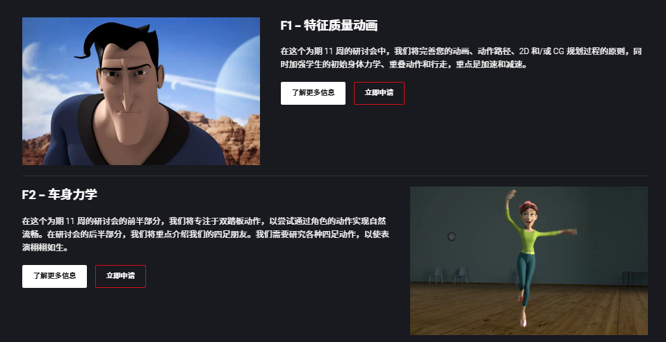 图片[7] 【限时补票价】iAnimate动画学院6合1 