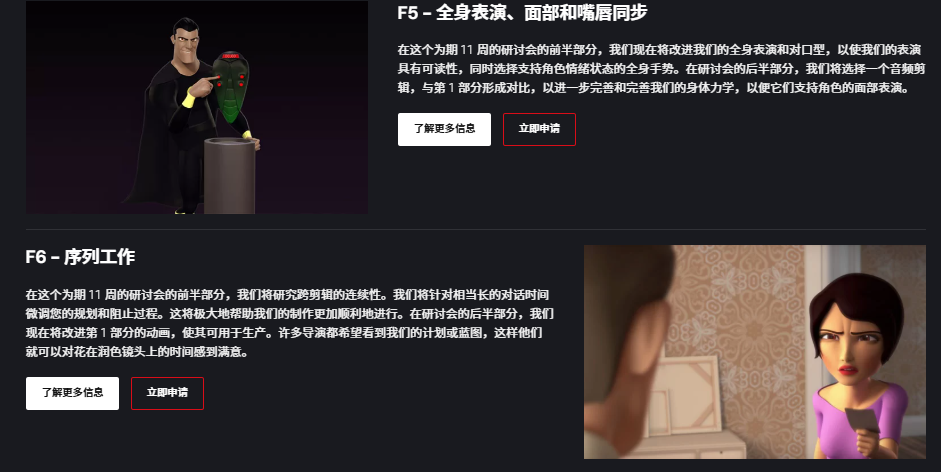 图片[9] 【限时补票价】iAnimate动画学院6合1 