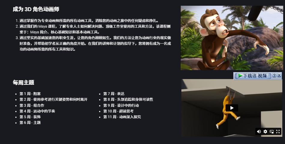 图片[12] 【限时补票价】iAnimate动画学院6合1 