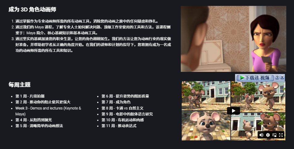 图片[15] 【限时补票价】iAnimate动画学院6合1 