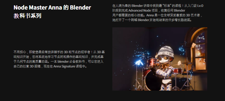 图片[2] （1部分完结）Blender 节点的精髓分 4步掌握【暂未上传】 