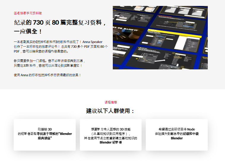 图片[4] （1部分完结）Blender 节点的精髓分 4步掌握【暂未上传】 