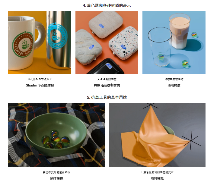 图片[9] （1部分完结）Blender 节点的精髓分 4步掌握【暂未上传】 