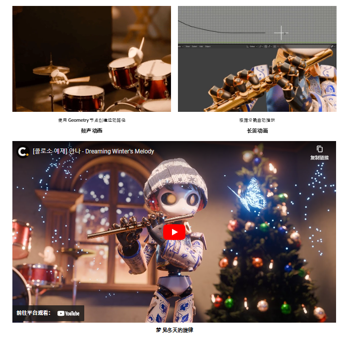 图片[16] （1部分完结）Blender 节点的精髓分 4步掌握【暂未上传】 