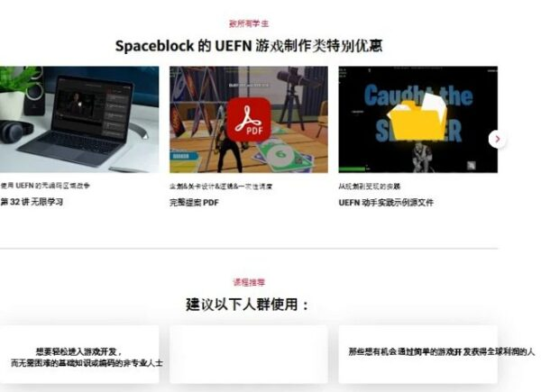 图片[2] 【惊喜福利】堡垒之夜工作室的无需编码即可创建 UEFN 游戏教程【暂未上传】 