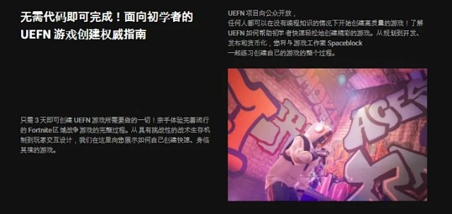 图片[3] 【惊喜福利】堡垒之夜工作室的无需编码即可创建 UEFN 游戏教程【暂未上传】 