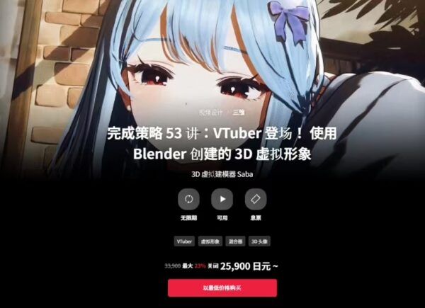 图片[2] 【预告：部分完结】使用 Blender 创建的 3D虚拟形象【暂未上传】 