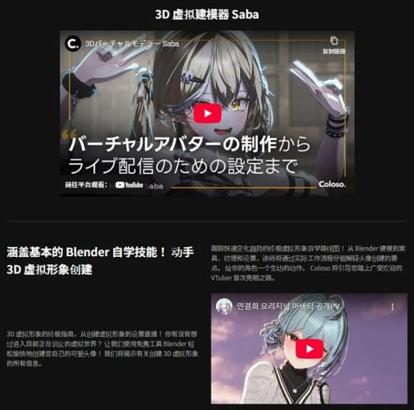 图片[3] 【预告：部分完结】使用 Blender 创建的 3D虚拟形象【暂未上传】 