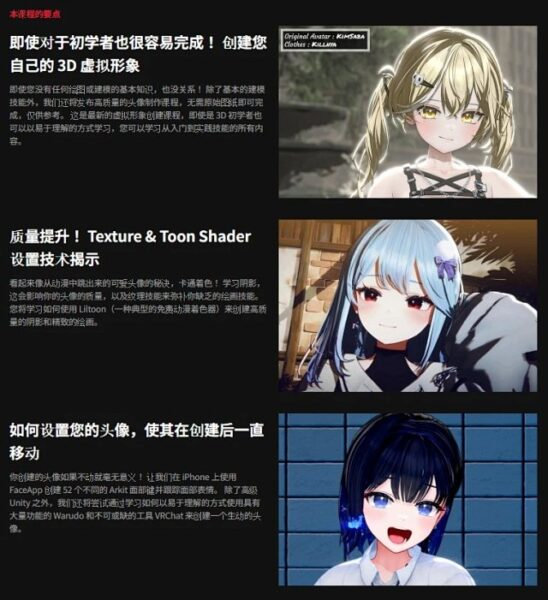 图片[5] 【预告：部分完结】使用 Blender 创建的 3D虚拟形象【暂未上传】 