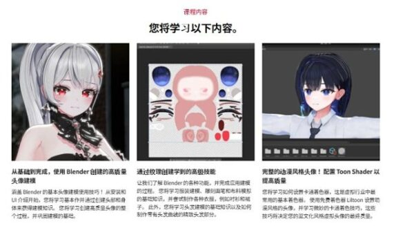 图片[6] 【预告：部分完结】使用 Blender 创建的 3D虚拟形象【暂未上传】 