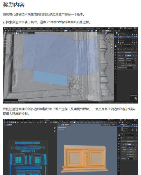 图片[5] 【限时惊喜】[Ai精翻·中文朗读]用Blender为游戏引擎制作优化资产【暂未上传】 