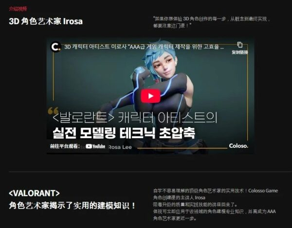 图片[4] 【ai精翻+朗读】用于 AAA 级游戏角色建模【暂未上传】 