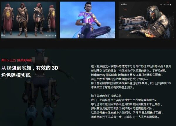 图片[8] 【ai精翻+朗读】用于 AAA 级游戏角色建模【暂未上传】 