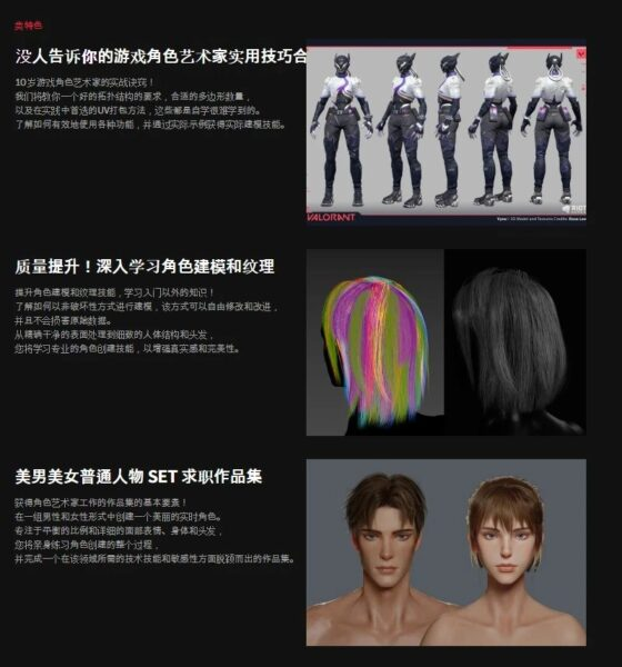 图片[10] 【ai精翻+朗读】用于 AAA 级游戏角色建模【暂未上传】 