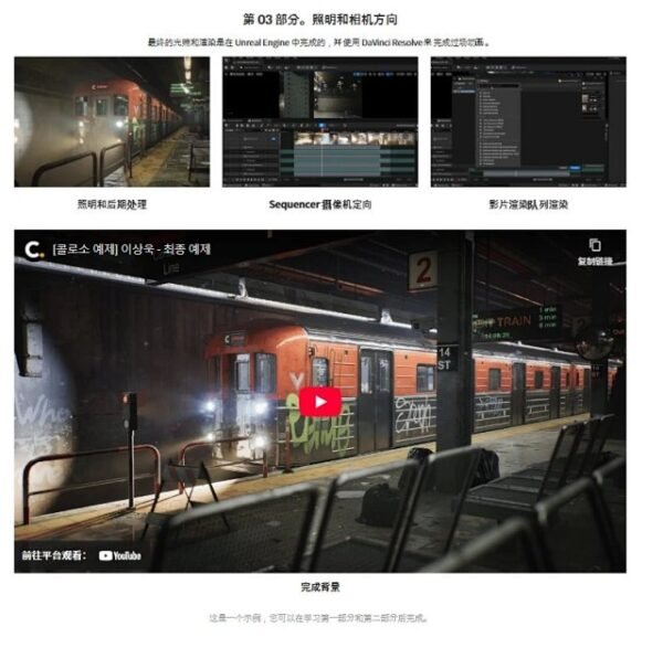 图片[8] 【ai精翻+朗读】超写实地铁三部曲第二部：材质&摄像机【暂未上传】 
