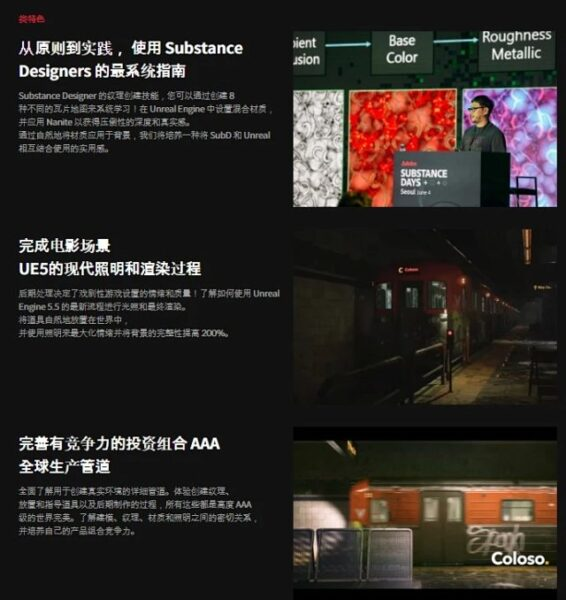 图片[10] 【ai精翻+朗读】超写实地铁三部曲第二部：材质&摄像机【暂未上传】 