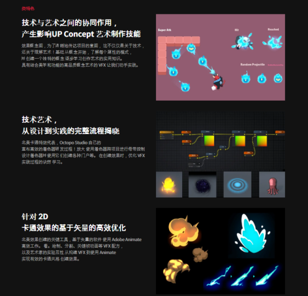 图片[5] 【ai精翻】（沉浸式）来自Supercell的北美卡通特效课【暂未上传】 