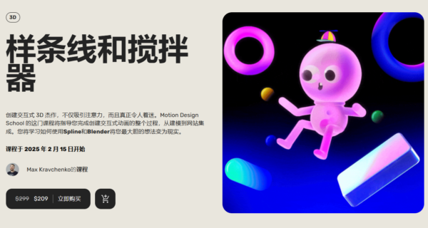 图片[2] 更新中[Ai精翻&Ai中文朗读] MDS出品-Blender&Spline交互动画【暂未上传】 