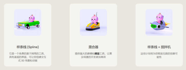 图片[3] 更新中[Ai精翻&Ai中文朗读] MDS出品-Blender&Spline交互动画【暂未上传】 