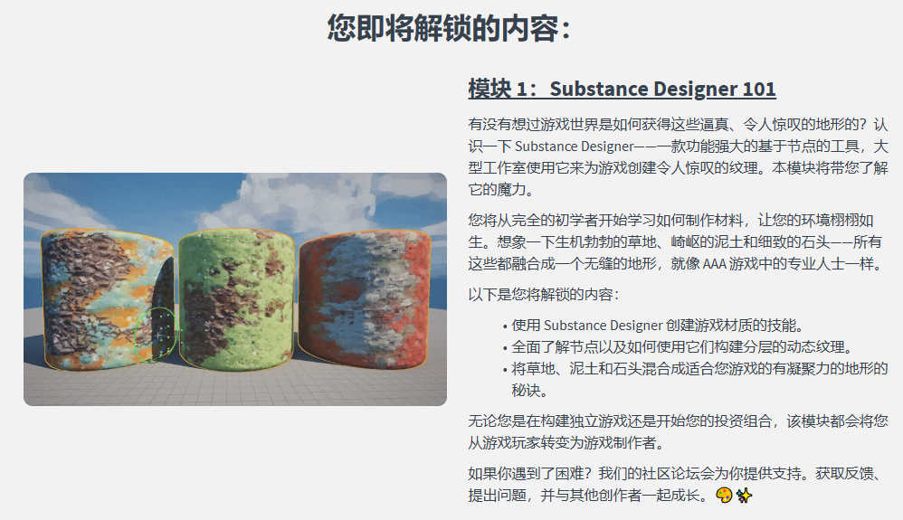 图片[3] 限时补票[Ai精翻&Ai中文朗读] UE5+SD构建卡通风三渲二环境艺术 