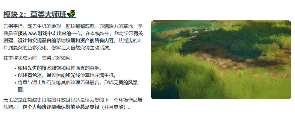 图片[4] 限时补票[Ai精翻&Ai中文朗读] UE5+SD构建卡通风三渲二环境艺术 