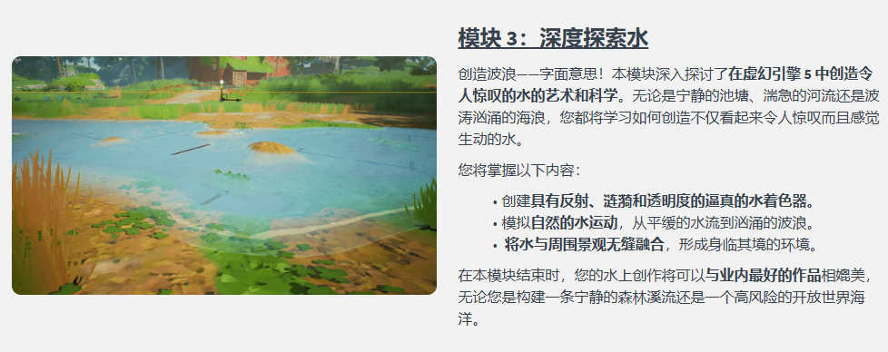 图片[5] 限时补票[Ai精翻&Ai中文朗读] UE5+SD构建卡通风三渲二环境艺术 