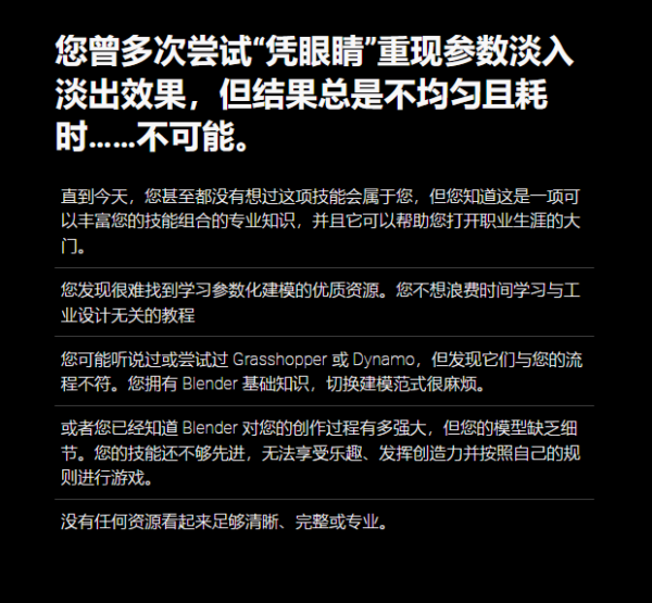 图片[2] 【Ai精翻】Blender 参数化纹理精通【暂未上传】 