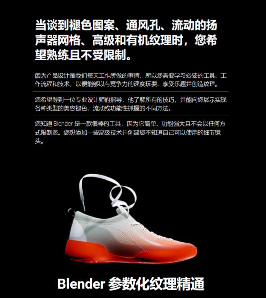 图片[3] 【Ai精翻】Blender 参数化纹理精通【暂未上传】 