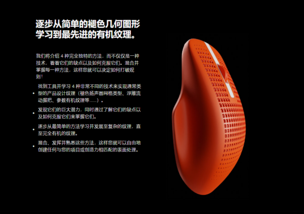 图片[4] 【Ai精翻】Blender 参数化纹理精通【暂未上传】 