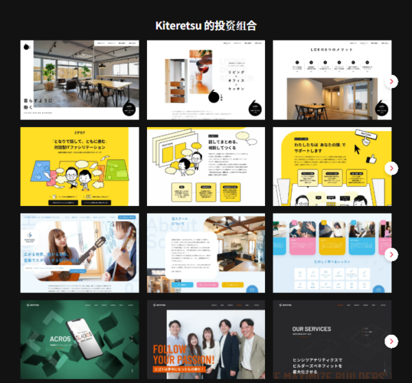 图片[4] 【限时补票】与从实践中学习的团队一起创建网站 