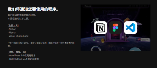 图片[8] 【限时补票】与从实践中学习的团队一起创建网站 