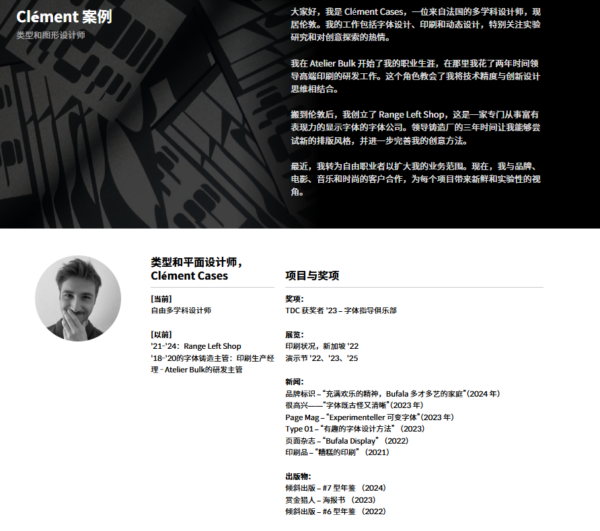 图片[7] 【ai精翻+朗读】变量类型:从实验性设计到品牌应用 