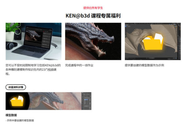 图片[3] 【ai精翻+朗读】Blender全程生物建模雕刻渲染合成 