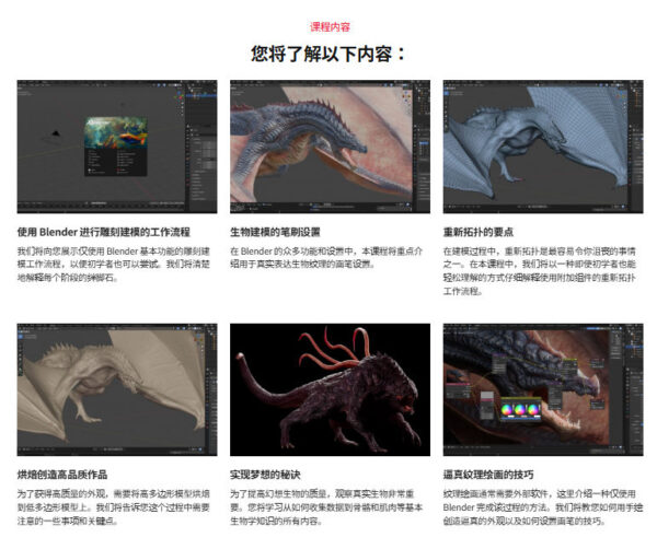 图片[6] 【ai精翻+朗读】Blender全程生物建模雕刻渲染合成 